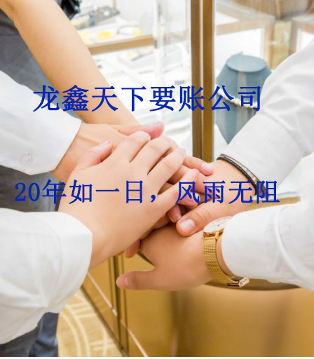 沿河要账公司