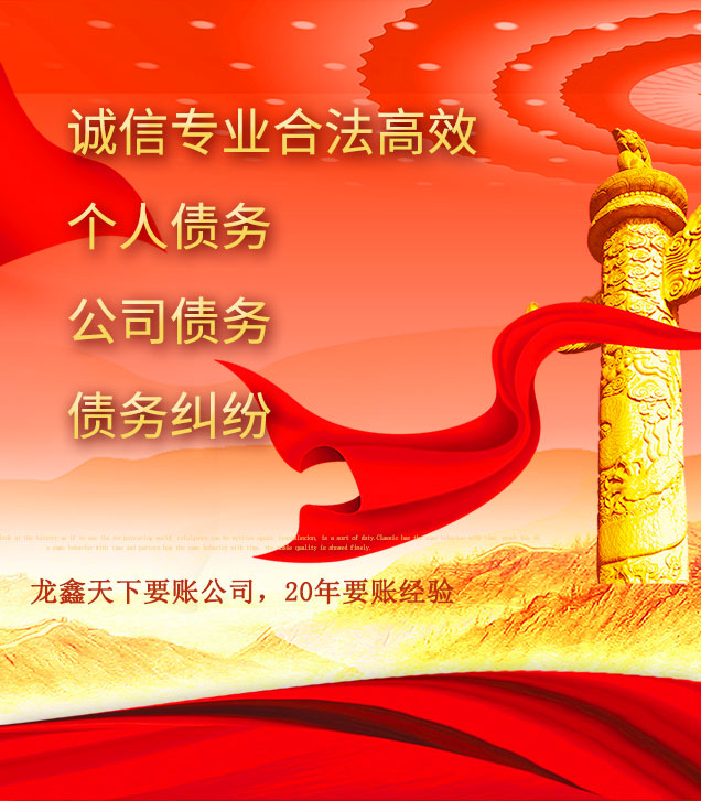 沿河讨债公司